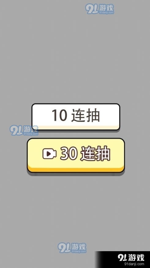 人生幸运岛重开模拟器安卓版 人生幸运岛重开模拟器下载v2.6 91手游网 