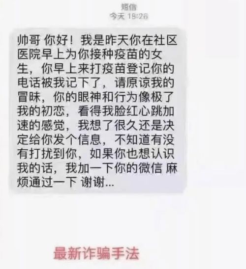 打个疫苗还能收获爱情 清醒一点,别做梦了