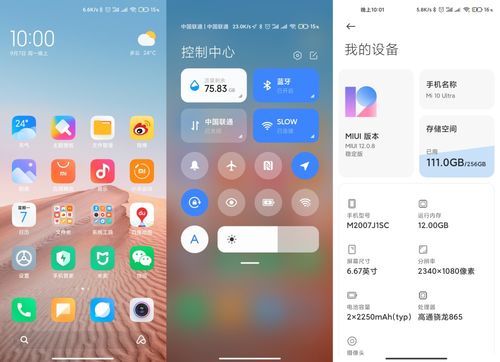 MIUI13来了,米粉们还期待吗