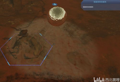 火星求生 Surviving Mars 攻略 谜团篇 球体 