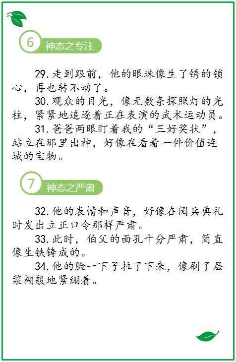 表情 历年满分作文佳句精选 10大写作技巧 吃透它,哪还用报作文补习班 表情 