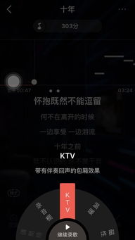 全民K歌如何录制音乐并调整音色 只需要