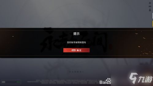 永劫无间账号登不上怎么办 账号登不上解决办法(永劫无间登录不了为什么)