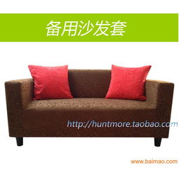 广州哪里有卖沙发套