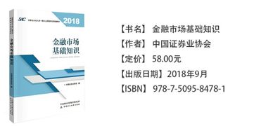 证券从业考了有什么用