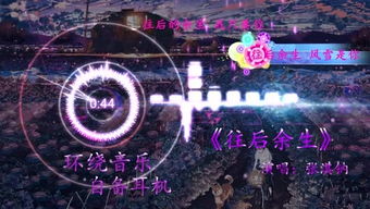 顶级动感重低音dj（顶级动感重低音8D环绕音乐）