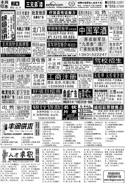 2012年12月15日是什么星座