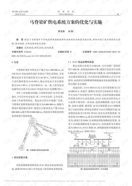 论文查重率分母的优化策略与技巧