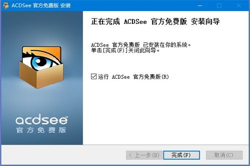 acdsee5下载,ACDSee 5下载指南