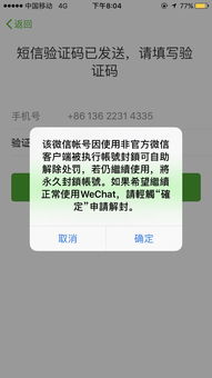 微信保号-微信解封上限5次怎么办,微信解封上限5次，别慌！这里有最全的解决方案(3)