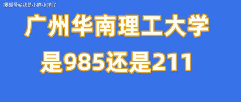 广州211大学自考,广东自考本科的学校有哪些？