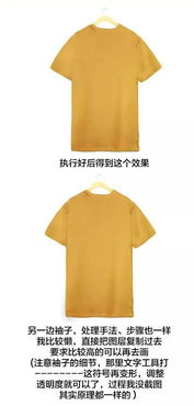 将衣服褶皱变直效果图片 