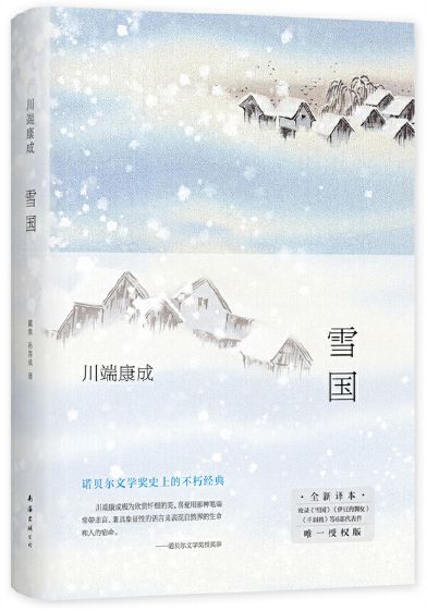 《雪国2022》,日本电影雪国2022在线观看免费