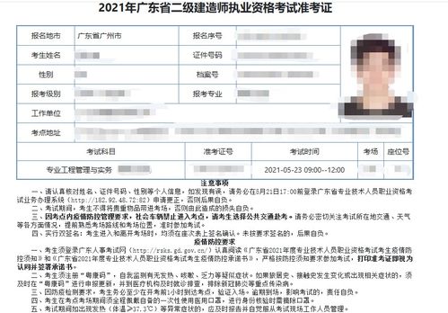 二建准考证打印网站,2013年上海市二级建造师准考证打印时间及入口?