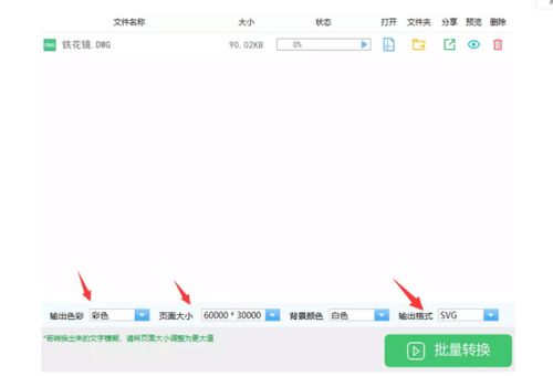 将模糊的CAD图纸转换成高清彩色SVG格式如何进行 