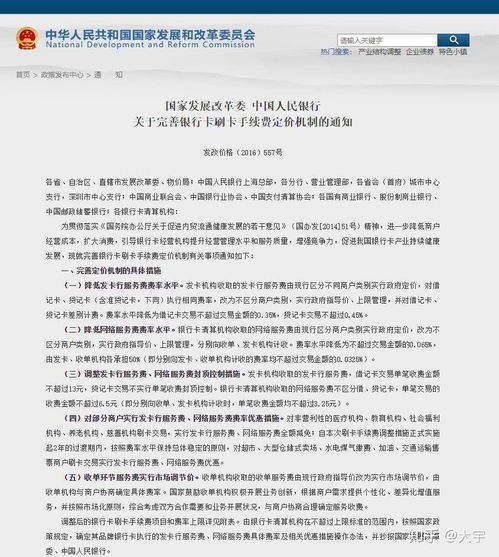 96费改后pos机费率分配什么是96费改 96费改在支付界产生了什么深远的影响 