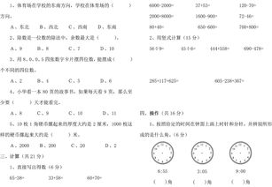 二年级下册数学练习册 图片信息欣赏 图客 Tukexw Com