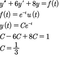 二阶微分方程特解怎么求 