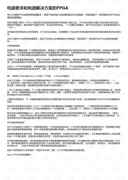 李园章汇编查重常见问题及解决方案