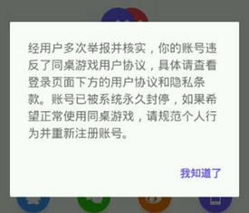 游戏帐号封了怎么解封,游戏账号被封，如何成功解封？