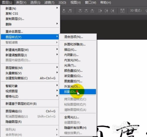 使用ps快速制作文字投影的方法 