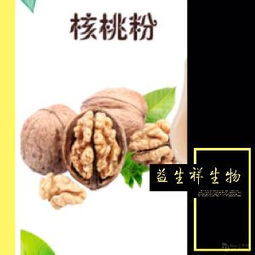 喷雾核桃粉 喷雾核桃粉价格 报价 喷雾核桃粉品牌厂家 