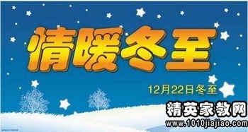 冬至短信祝福语句(冬至祝福语大全简短微信)