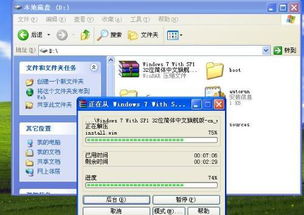 win7硬盘安装器下载