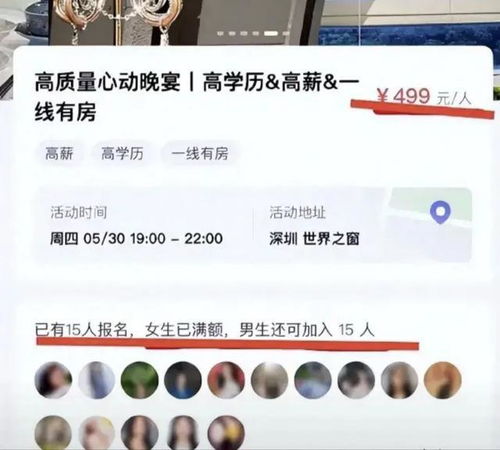 深圳有什么相亲比较好的平台