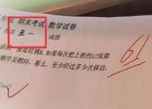 高中生的 奇葩名字 走红,全名昂贵不随父母姓,或成全国独一份