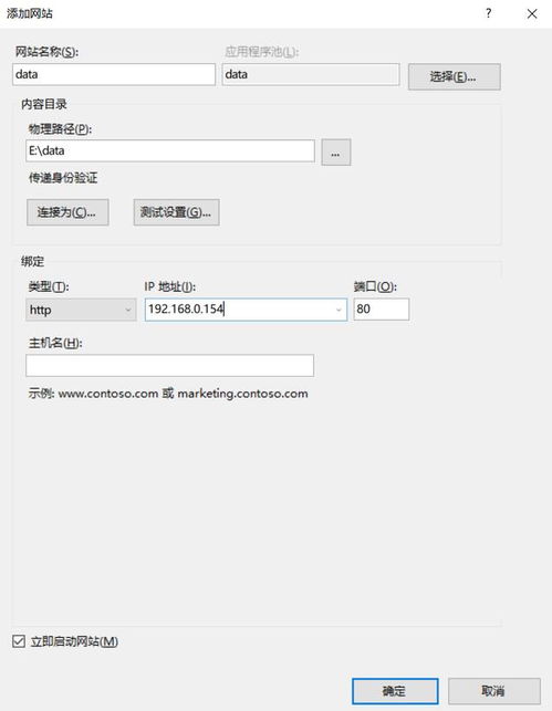 win10的文件如何实现Web共享