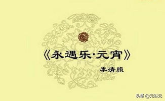 李清照诗的思想内涵和李清照词的艺术成就