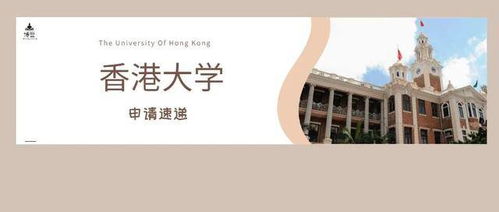 香港读研申请条件，香港大学申请需要什么条件