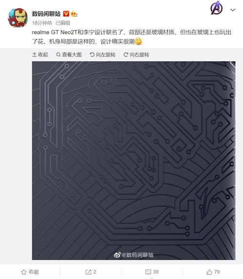 后生无畏 realme携手李宁设计,真我 GT Neo2T 新品发布会将来袭