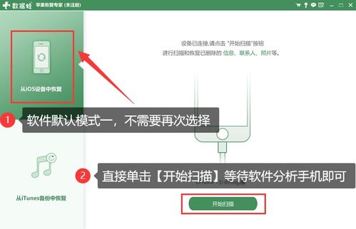 数据恢复操作流程