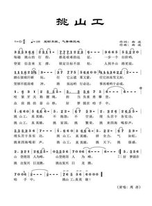 关于纪律的励志歌曲有哪些_三大纪律八大项注意歌发行时间曲？