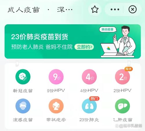 怎么预约hpv九价疫苗，九价疫苗怎么预约微信公众号