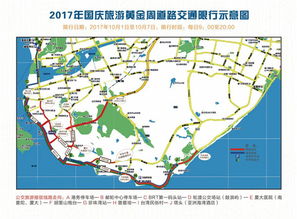 注意 10月1日 7日厦门11条路段实行分时单双号限行