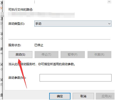 win10安全中心服务设置在哪