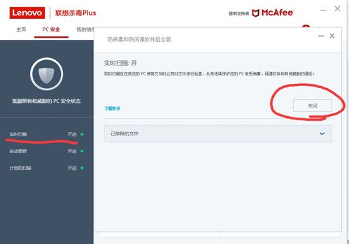 mcafee怎么暂时关闭,win10自带的迈克菲杀毒软件怎么关闭-第2张图片