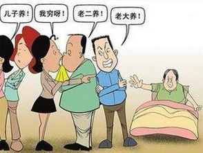 儿子和房子,那个更适合用来养老 以房养老 靠得住吗 