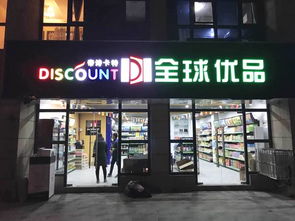 进口食品店进货渠道有哪些,进口零食货源哪里找？-第2张图片