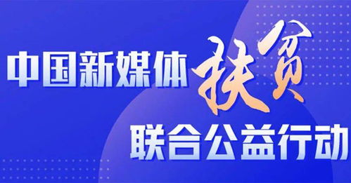 抢 鲜 看 2020中国新媒体大会亮点纷呈