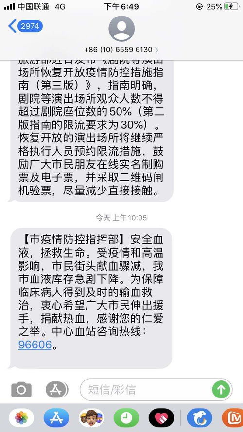 表达爱的短信