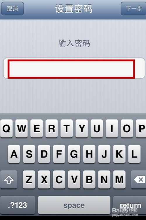 iphone4多位密码的设置方法 