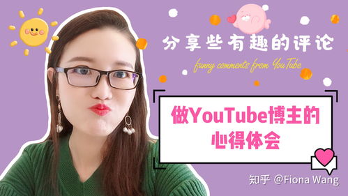 非常喜欢的一个YouTube博主,记录并分享欧洲生活的所见所闻所想 