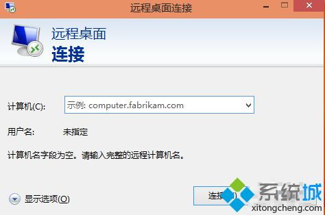 电脑怎么开远程win10