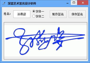 字体设计在线生成免费logo字体设计在线生成器