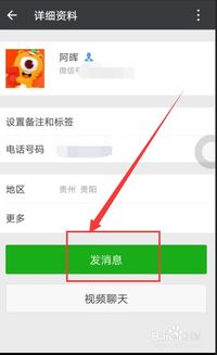 微信如何查找删除的好友？- 找回失联的知心朋友