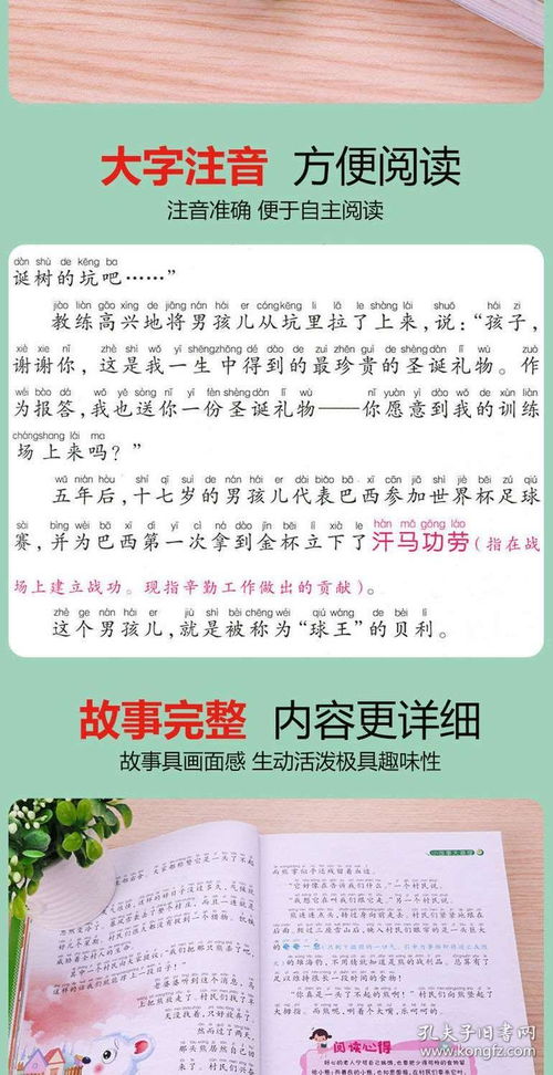 小学线上故事电台方案范文-小爱二代说明书？